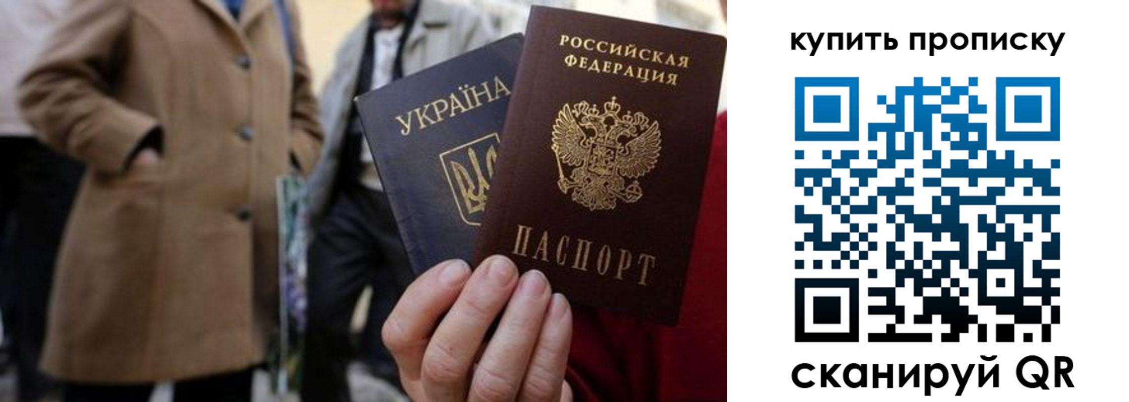 прописка регистрация в Гатчине