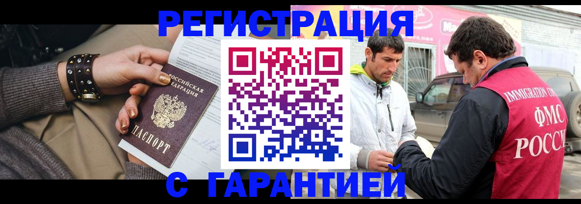 временная регистрация поиск в Гатчине