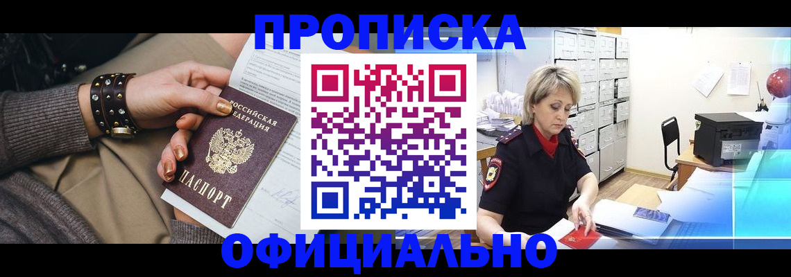 временная регистрация адрес в Гатчине