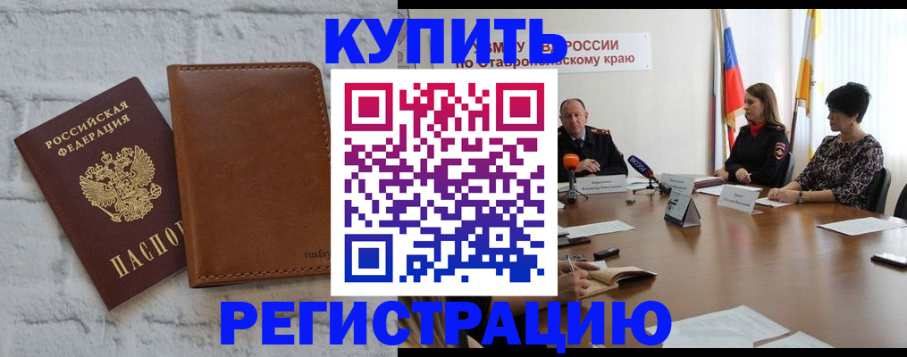 временная регистрация гарантия в Гатчине