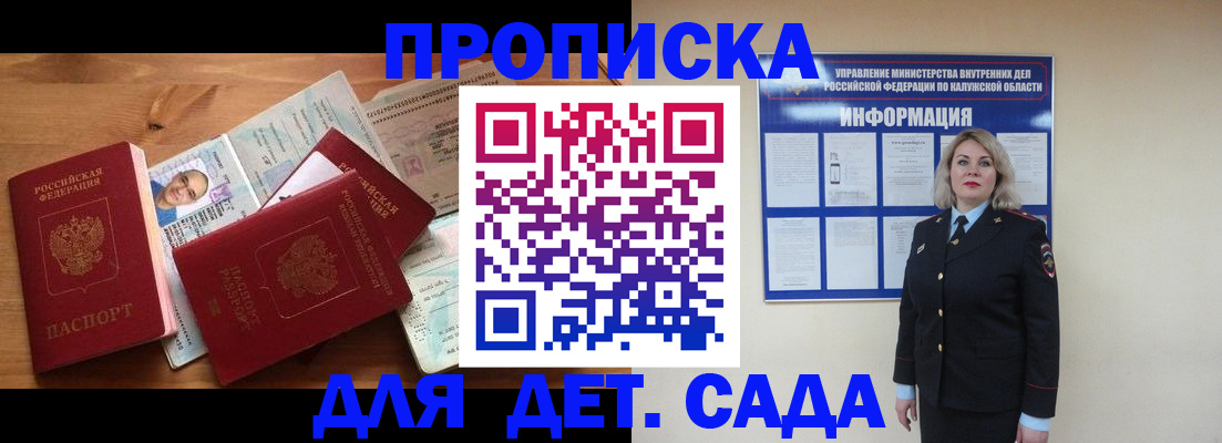 где прописаться в Гатчине