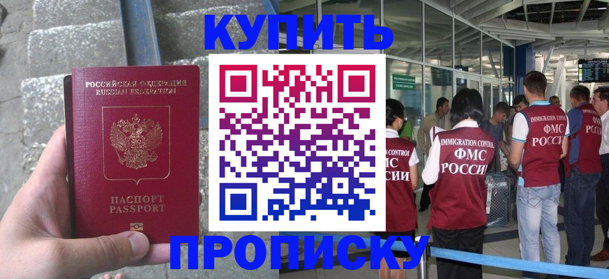 временная регистрация 2025 в Гатчине