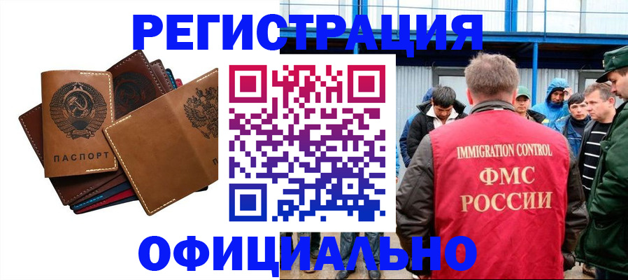 временная прописка в Гатчине