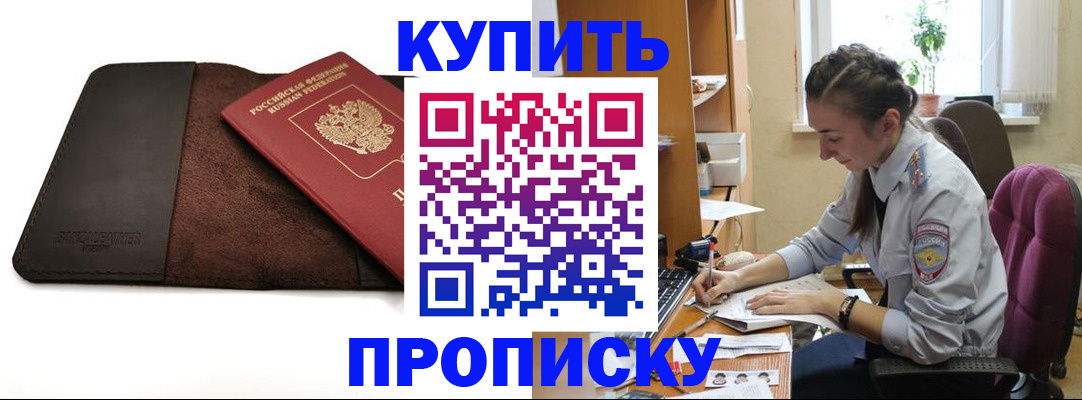 прописка паспорт в Гатчине