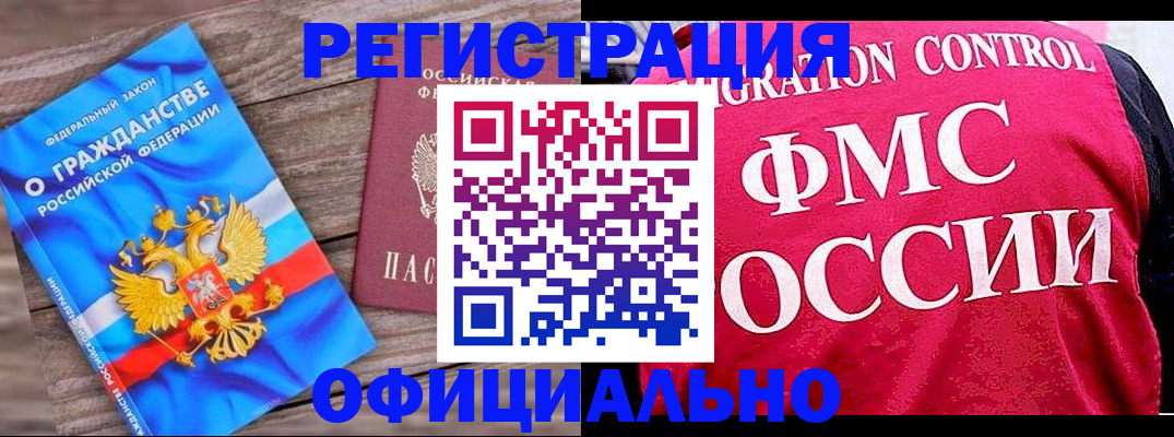 временная регистрация 2025 в Гатчине