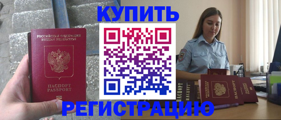 прописка в квартире в Гатчине